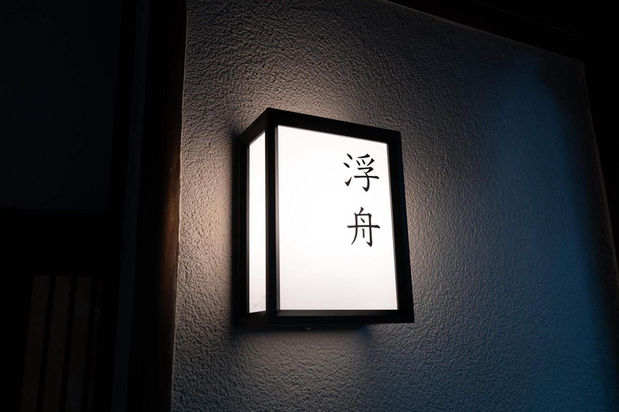 Jinya Ryokan Hadano Ngoại thất bức ảnh